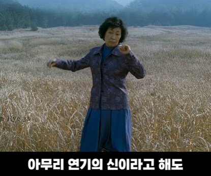 영화 마더 막춤의 비밀
