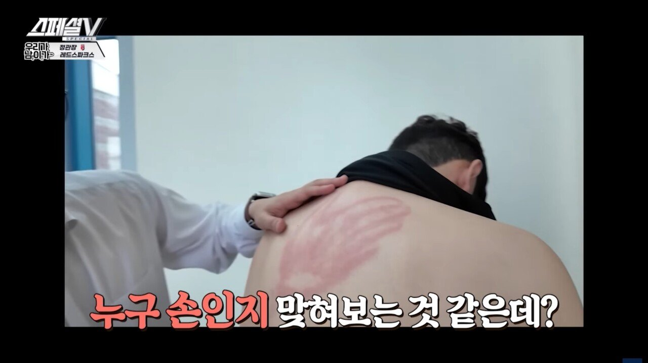 여자배구선수에게 등짝 스매시를 맞으면?