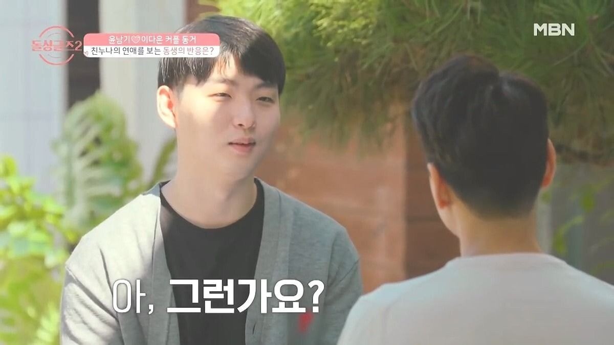 누나 남친 만난 남동생의 반응
