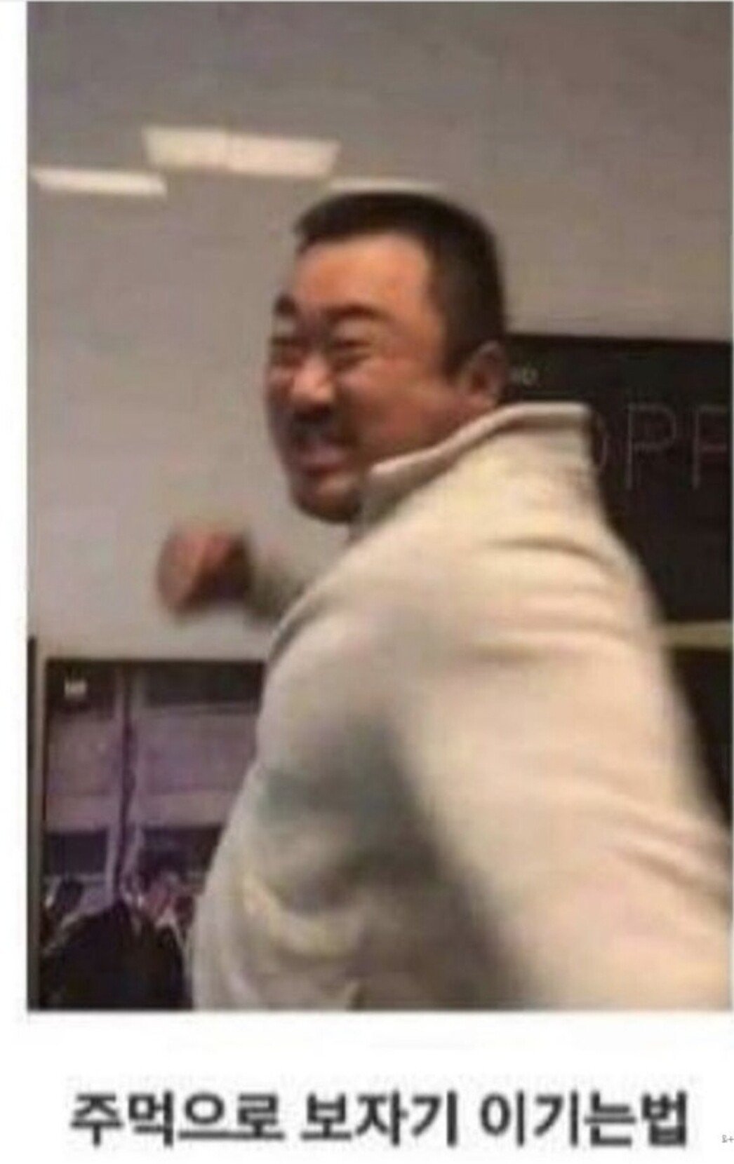 가위바위보 주먹으로 보자기 이기는법