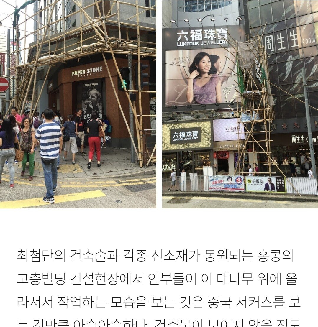 대형화재 터진 홍콩 대나무 비계 평소 모습