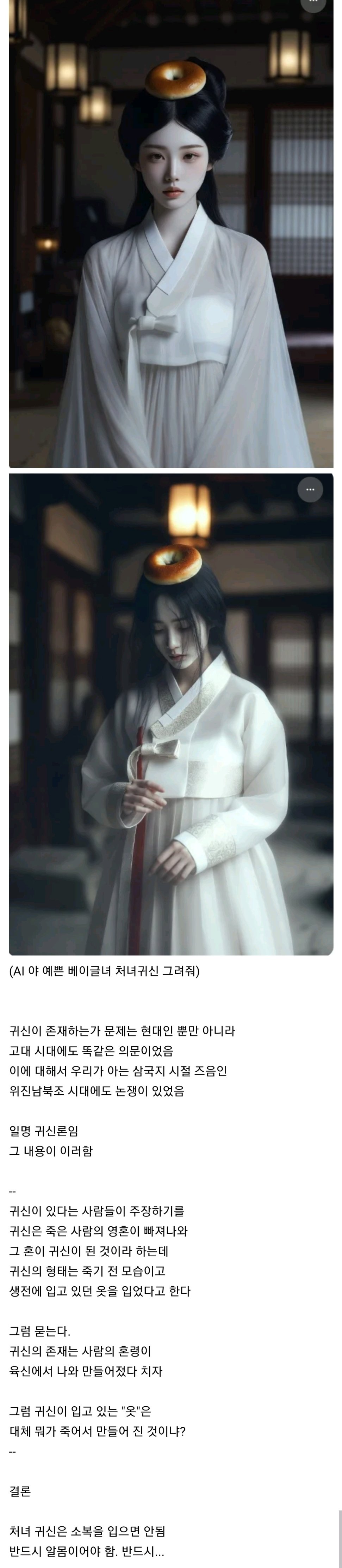 귀신이 없는 논리적인 이유