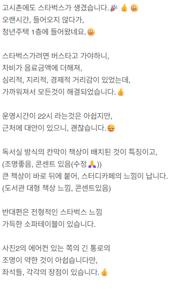 감다살 이라는 신림고시촌 스타벅스