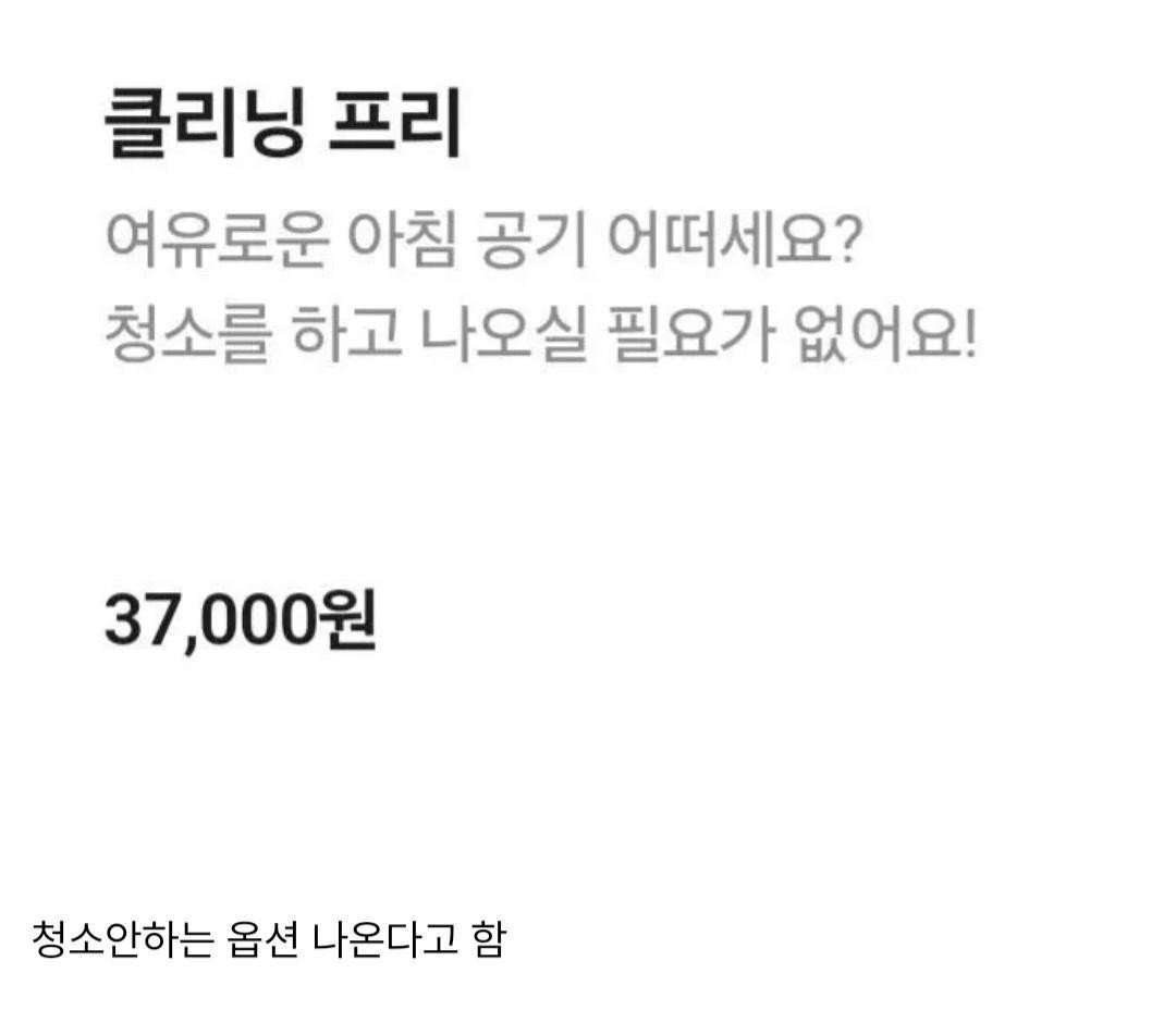 펜션 옵션 새로운 패러다임