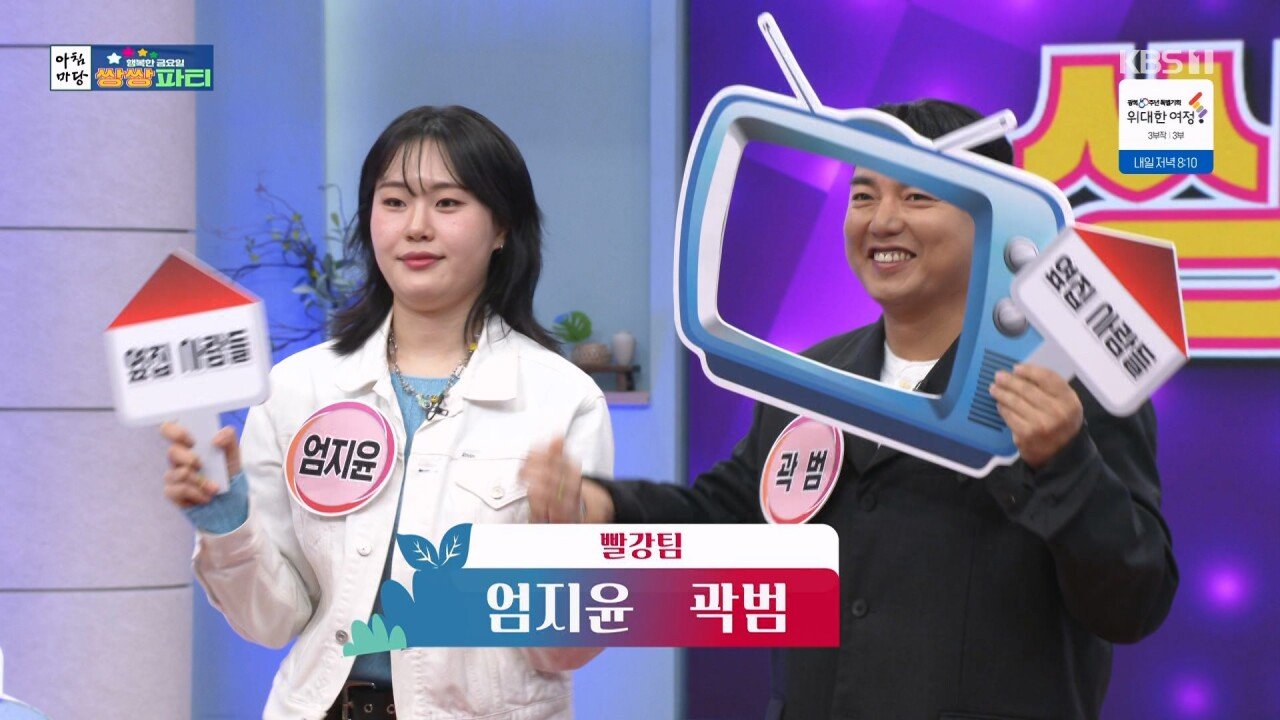 실시간 아침마당