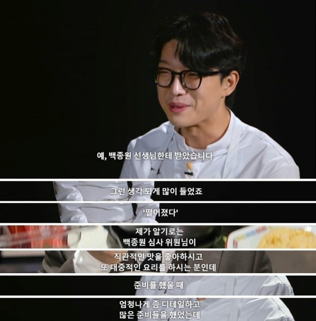 요리사들은 이미 백종원의 실체를 다 알고 있었네