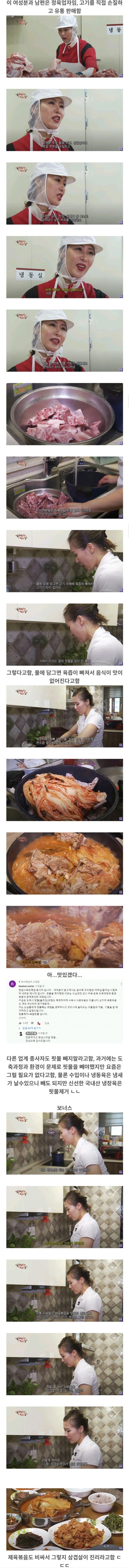 고기의 핏물을 빼지 않는 이유