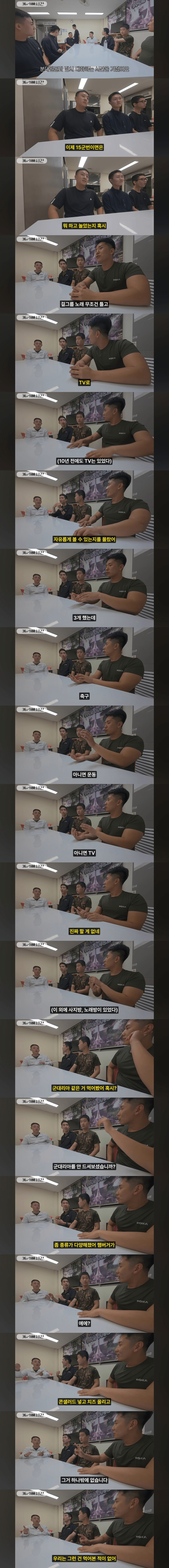 15군번이 보는 25년 군생활