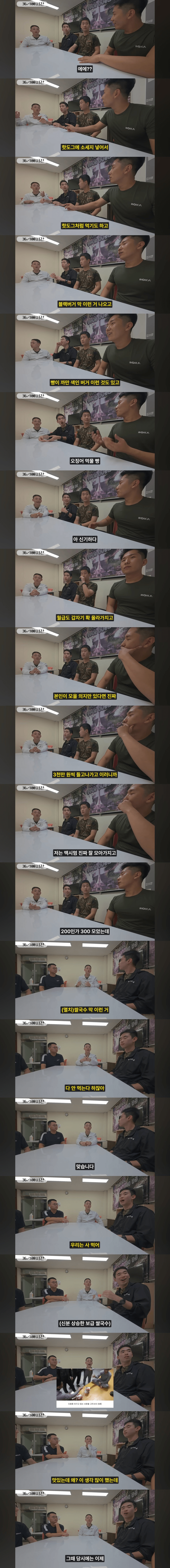 15군번이 보는 25년 군생활