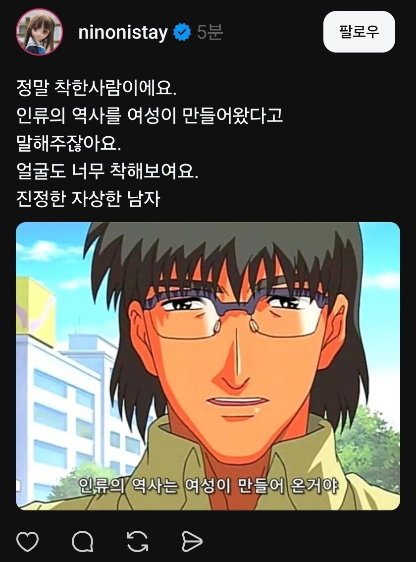 페미니스트들이 꼭 잡아야 하는 착한 남자