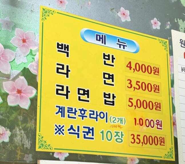 현재 논란이라는 백반집