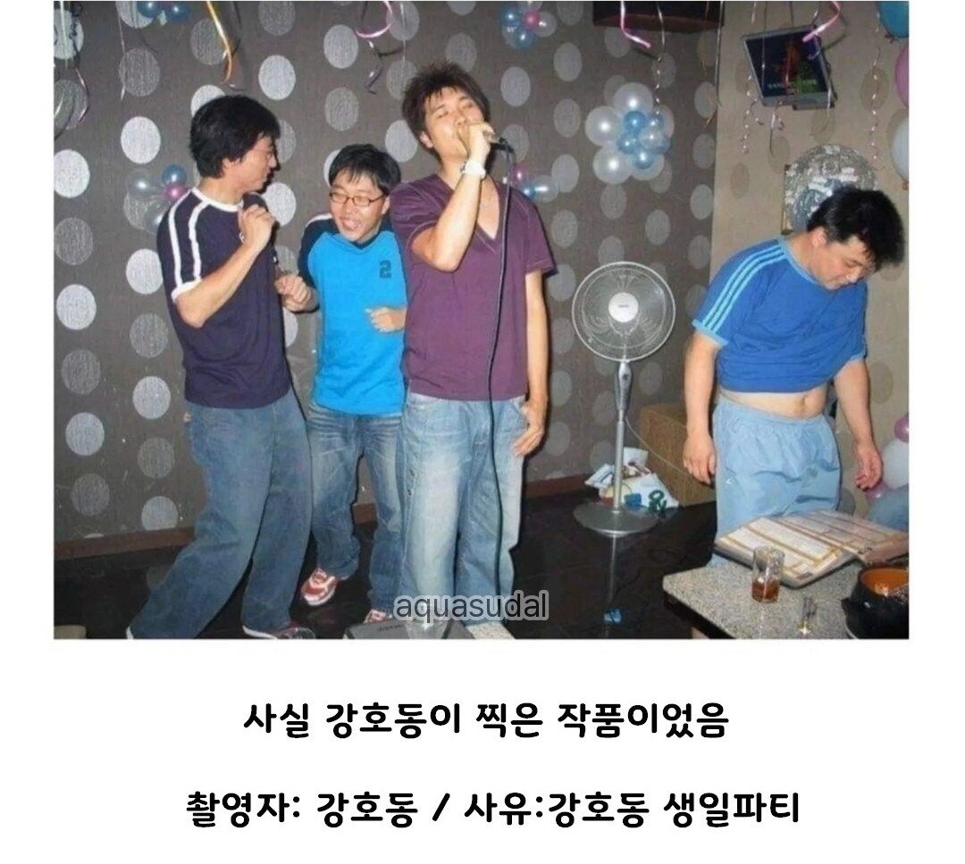 의외로 강호동이 찍었다는 사진