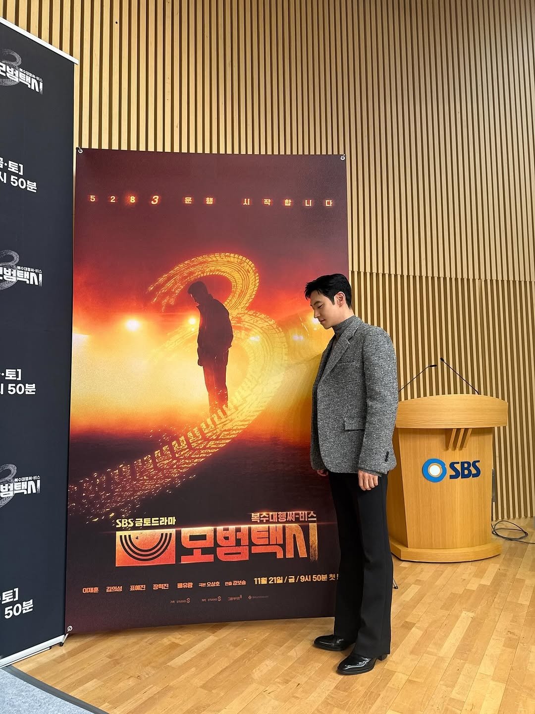 모범택시3 첫방 이제훈 인스타
