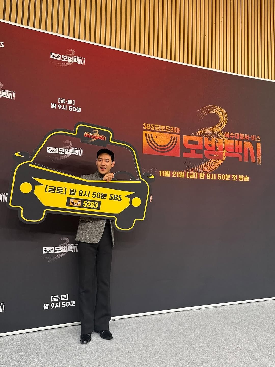 모범택시3 첫방 이제훈 인스타