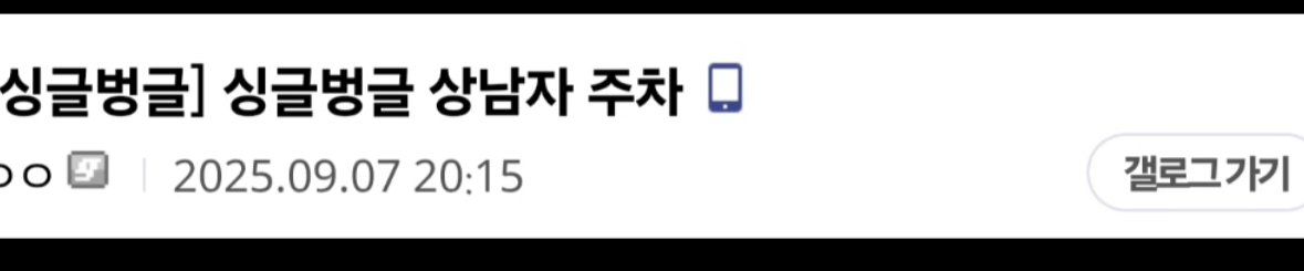 상남자의 주차장 참교육..