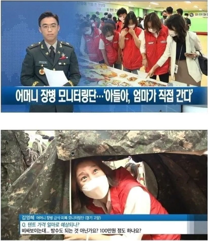 군대 시설을 직접 체험해보는 어머님들