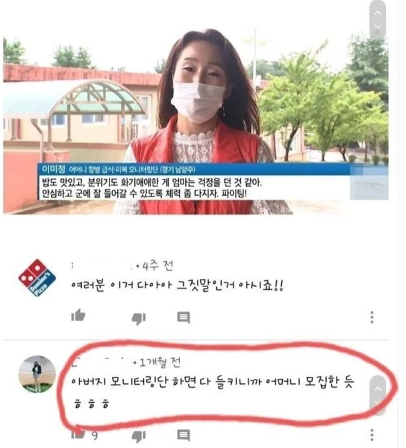 군대 시설을 직접 체험해보는 어머님들