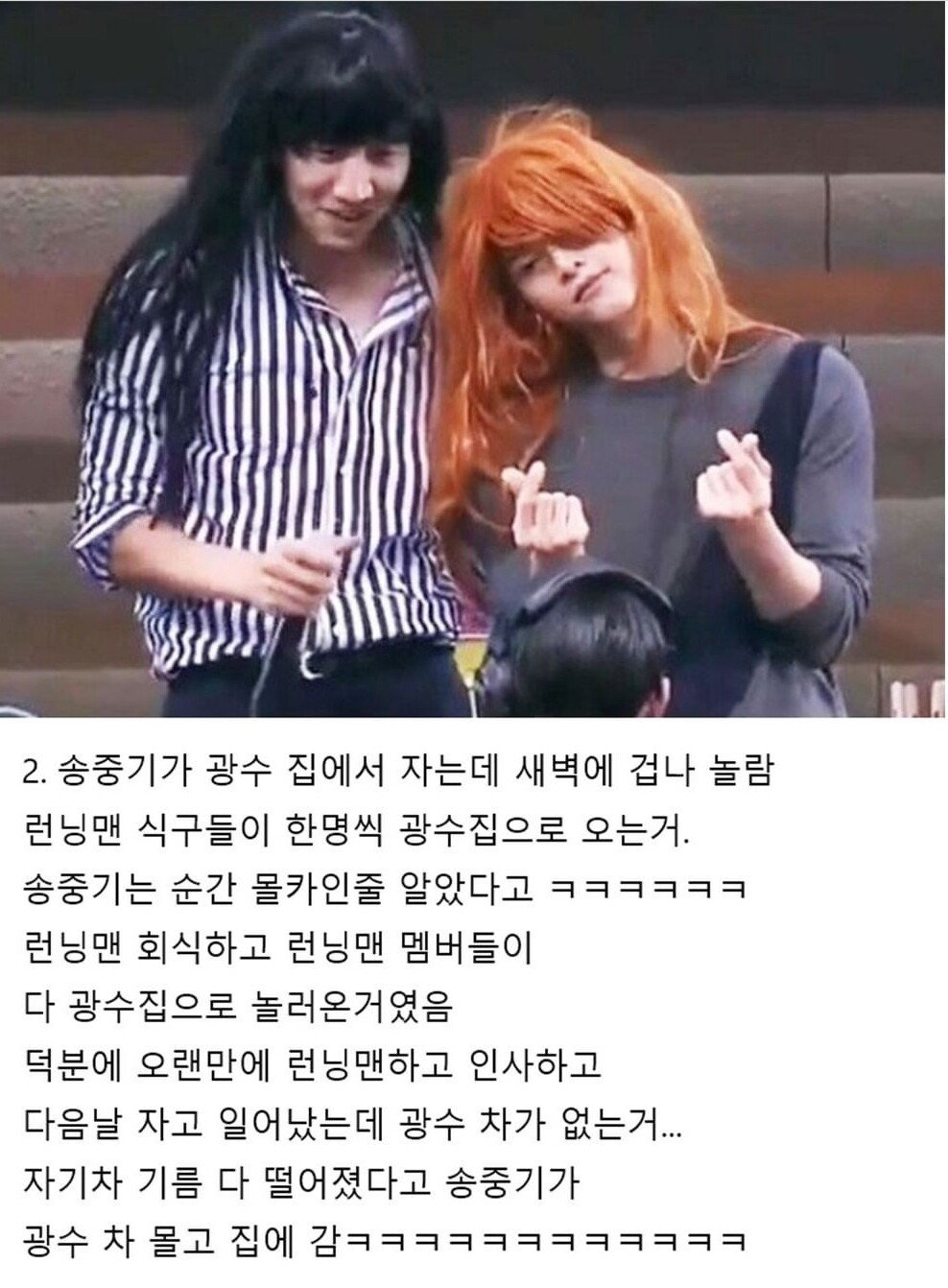 찐친 그 이상인 이광수 송중기 썰들