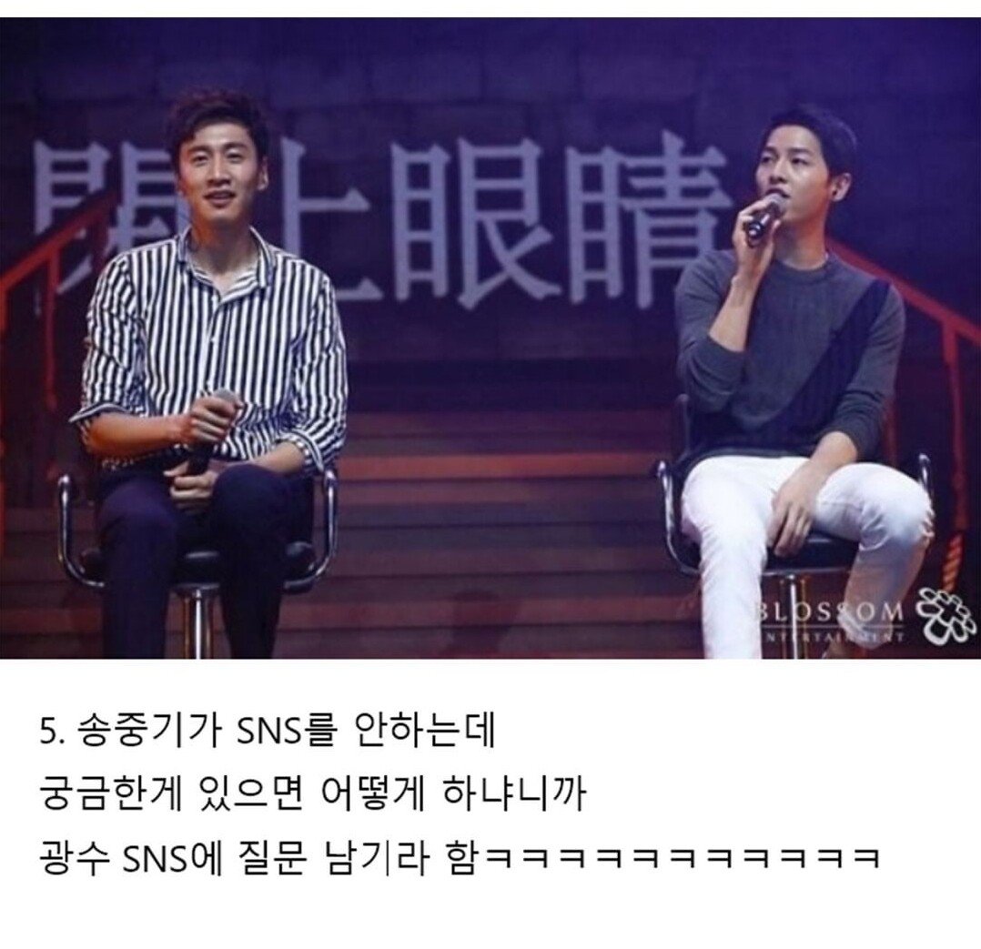 찐친 그 이상인 이광수 송중기 썰들