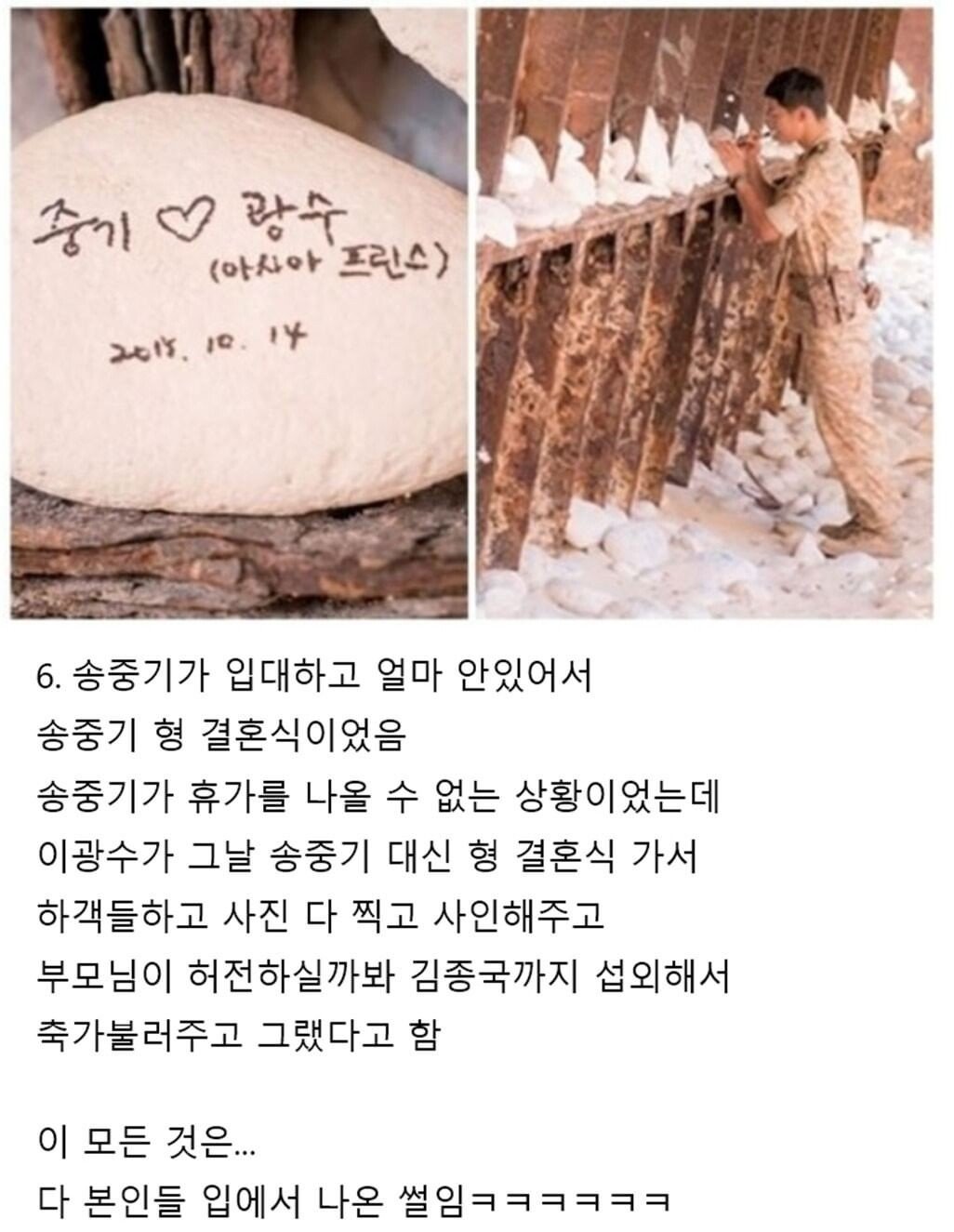찐친 그 이상인 이광수 송중기 썰들