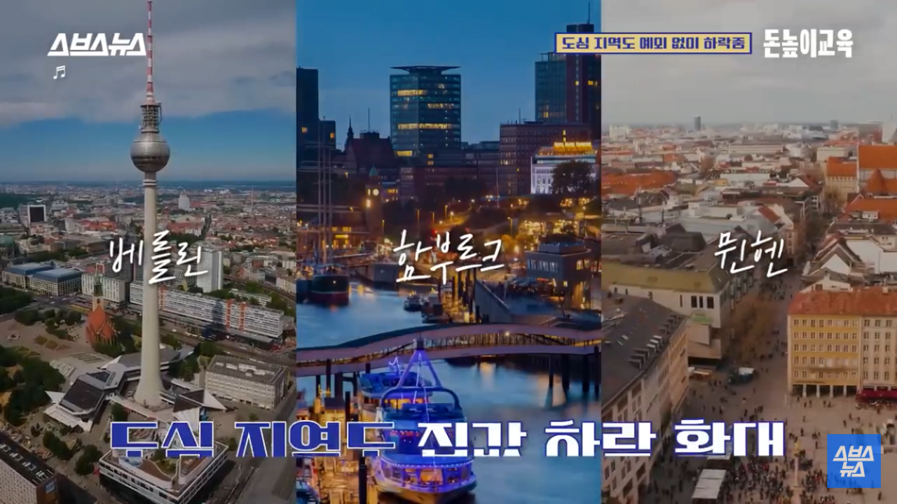 집값 걱정 안해도 문제 없는 이유