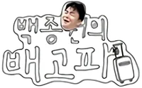 백종원이 출연하는 프로그램 특징