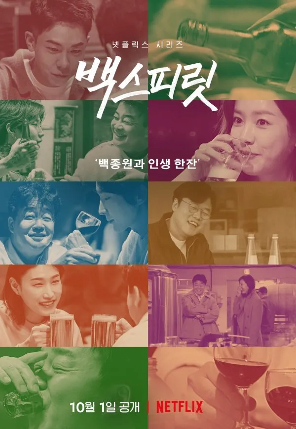 백종원이 출연하는 프로그램 특징