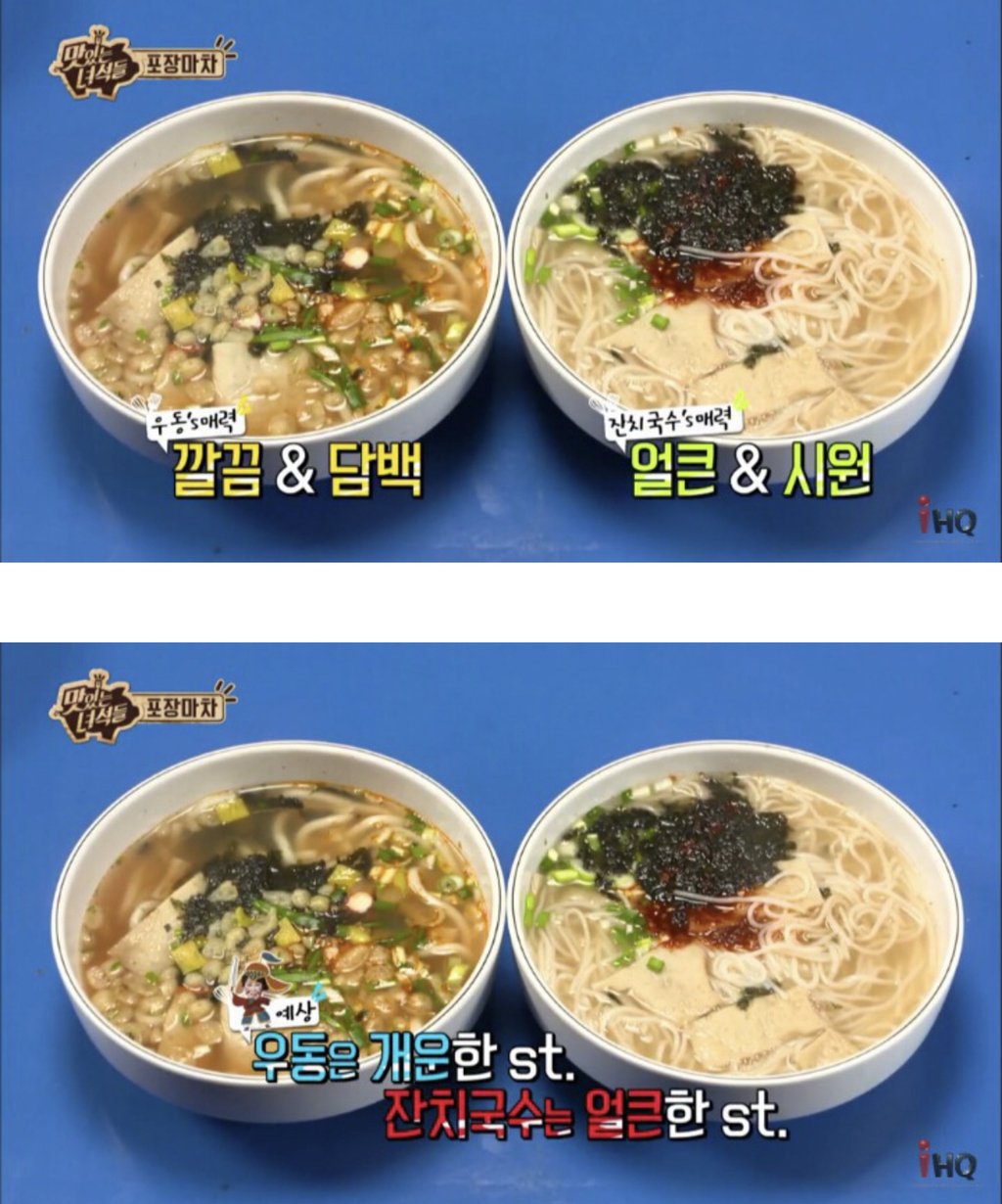 둘중에 추운날 생각나는 면 요리는?