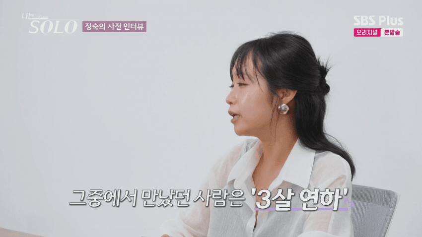 연하남을 노리는 학부모들