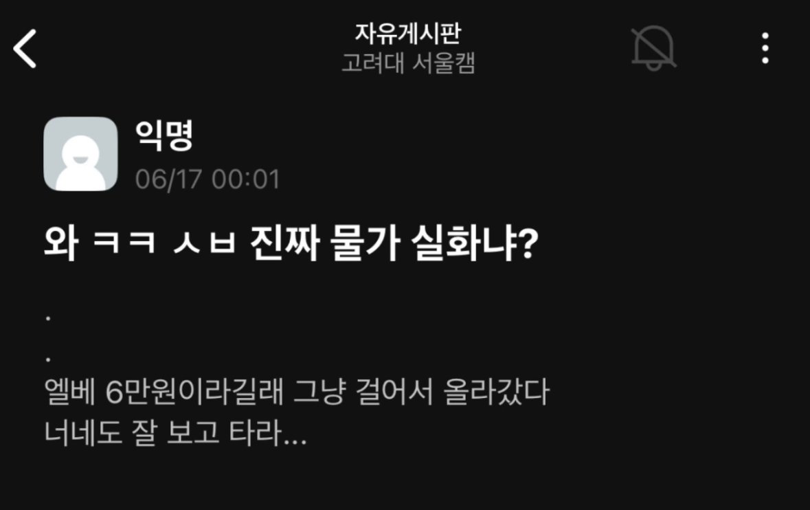 와 ㅅㅂ 진짜 물가 실화냐??