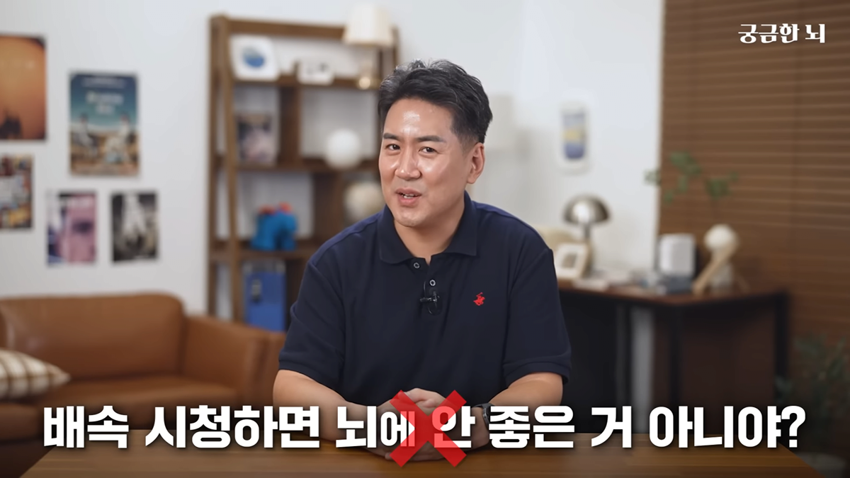 영상을 배속으로 시청하면 뇌에 안좋다?