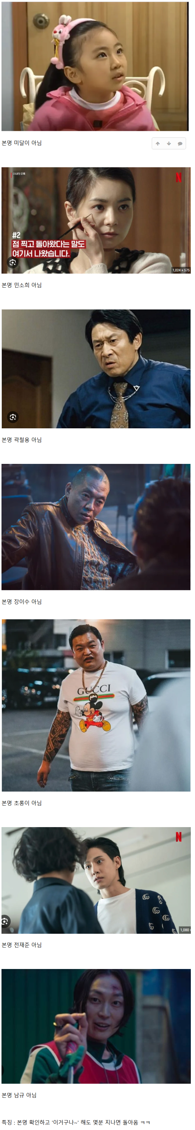 자신의 본명을 빼앗긴 배우들 ㅋㅋㅋ