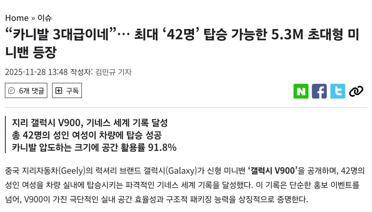카니발 3대급 미니밴 등장