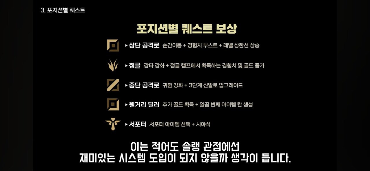 모르는 사람이 많아서 다시 올리는 각 라인별 퀘스트 보상