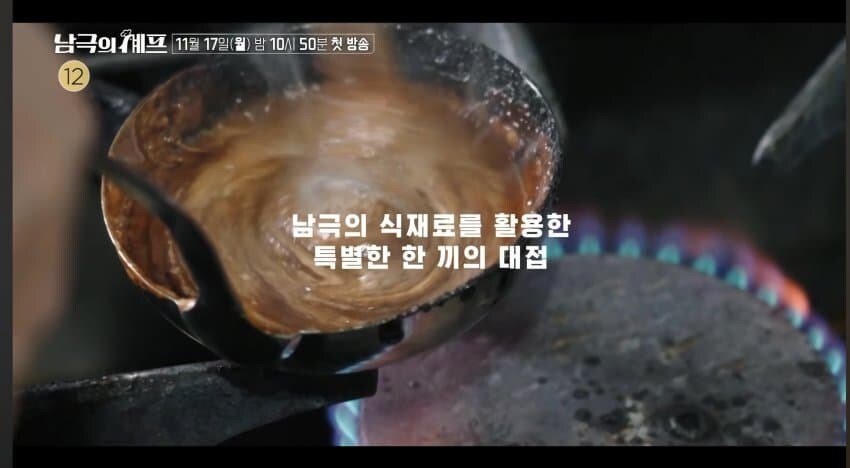 백종원 달고나 만드는 실력