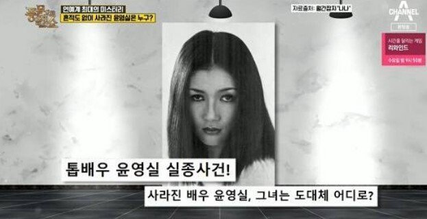 39년째 행방불명인 여배우
