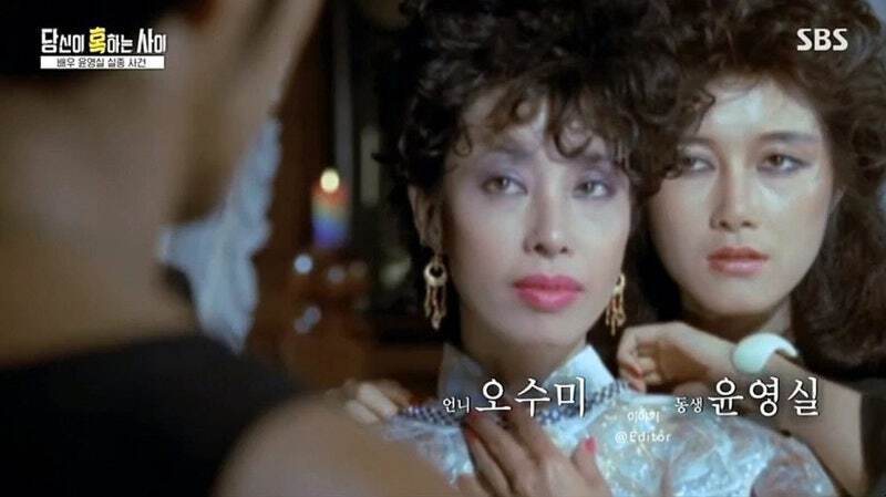39년째 행방불명인 여배우