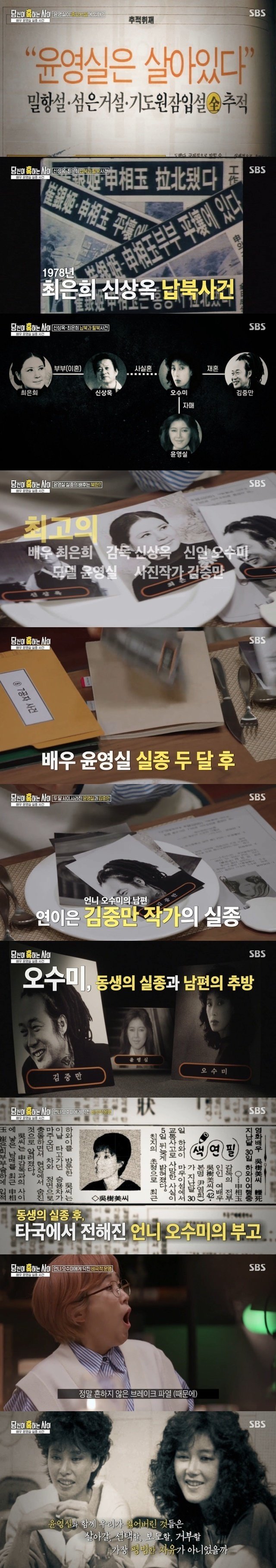 39년째 행방불명인 여배우