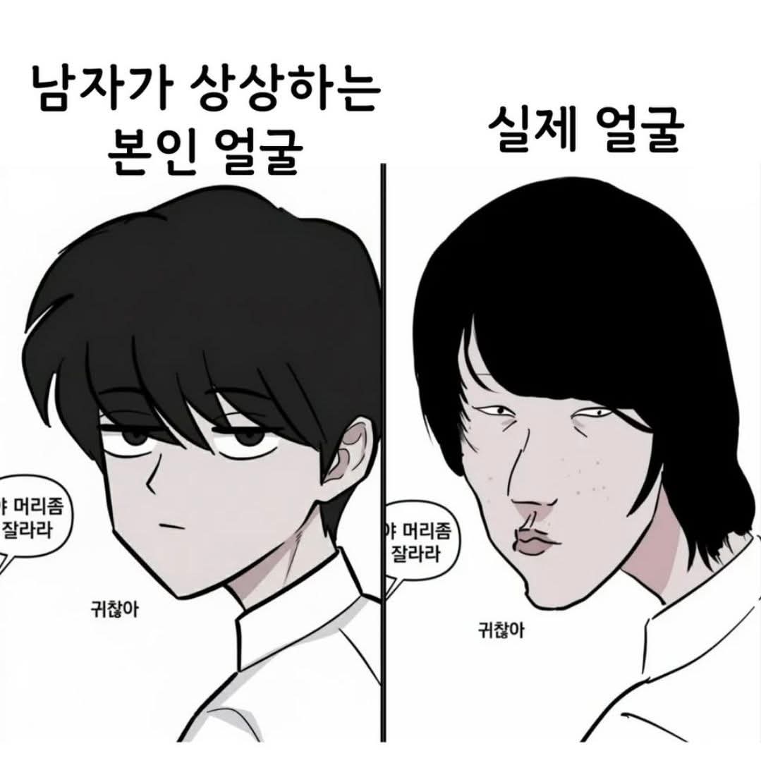 남자들이 흔히 하는 착각