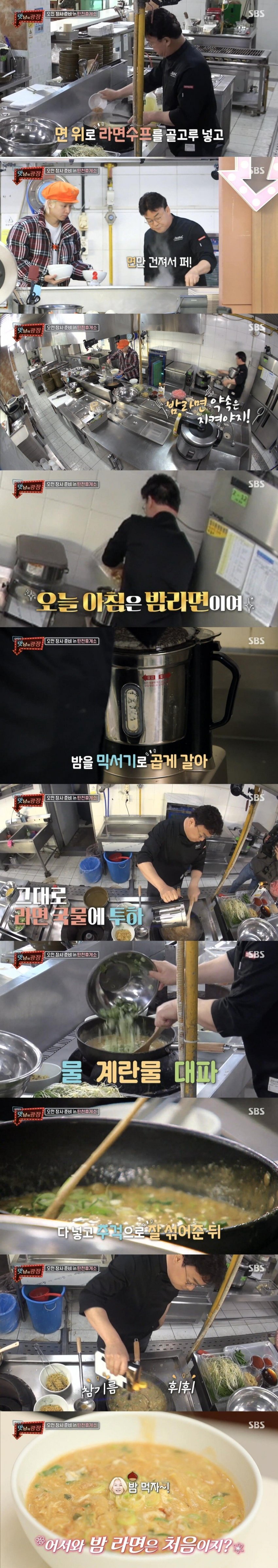 라면에 밤갈아 전분으로 넣는 백종원