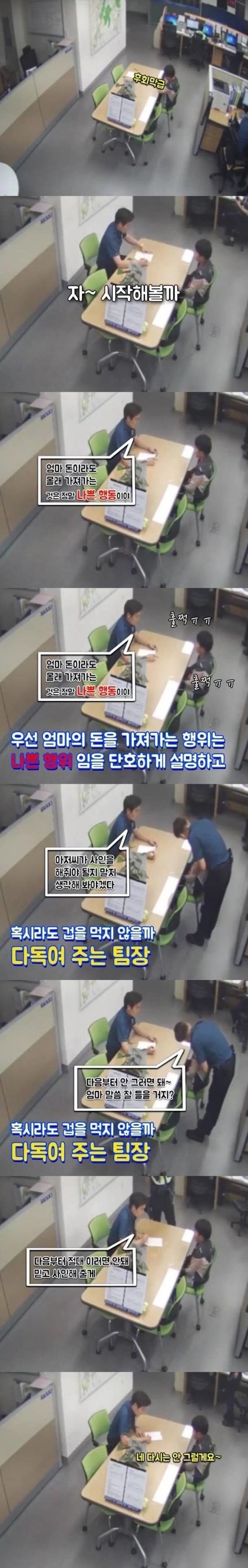 엄마 돈 훔쳐서 경찰서 간 아이