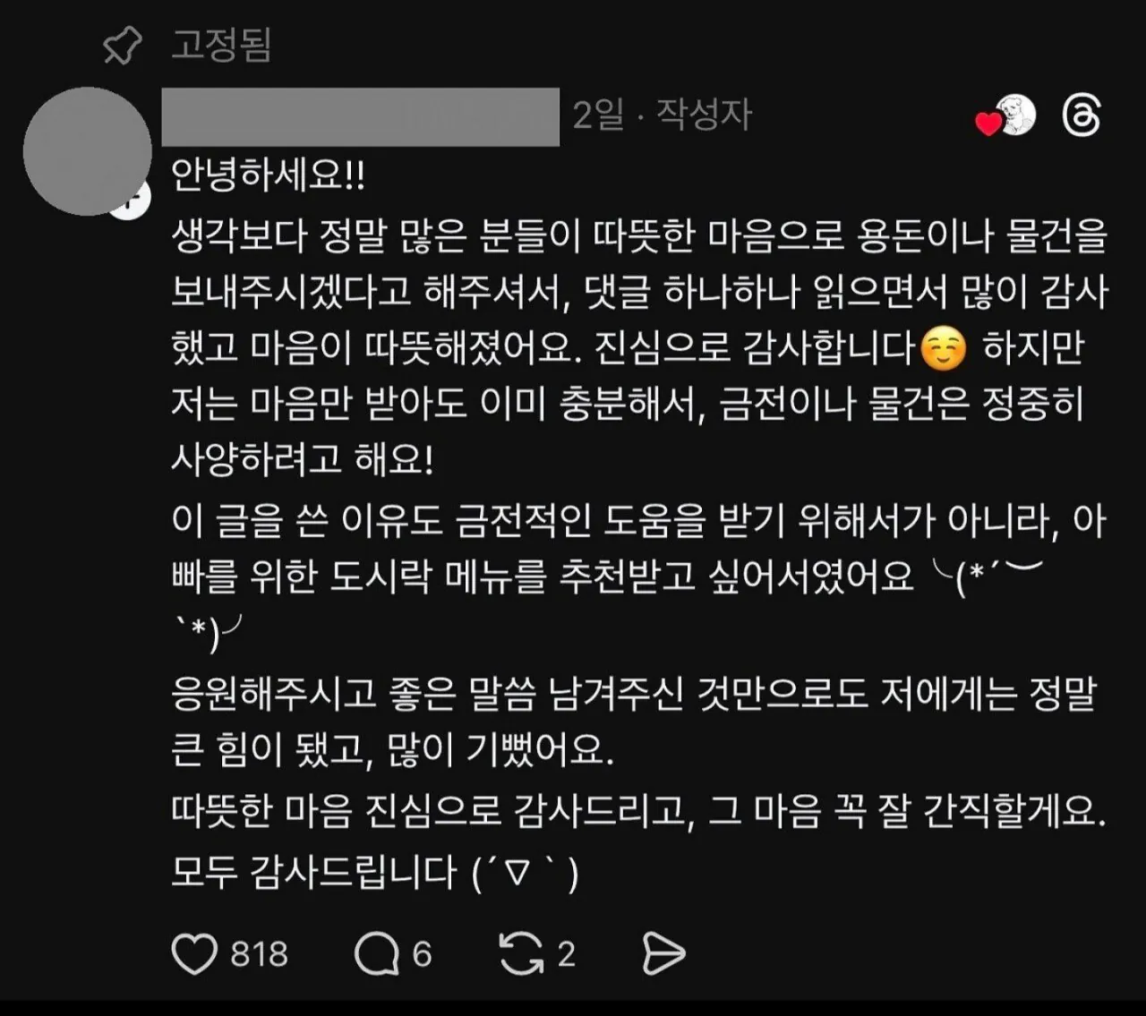 스레드에 나타난 귀엽고 기특한 중학생 ㅋㅋ