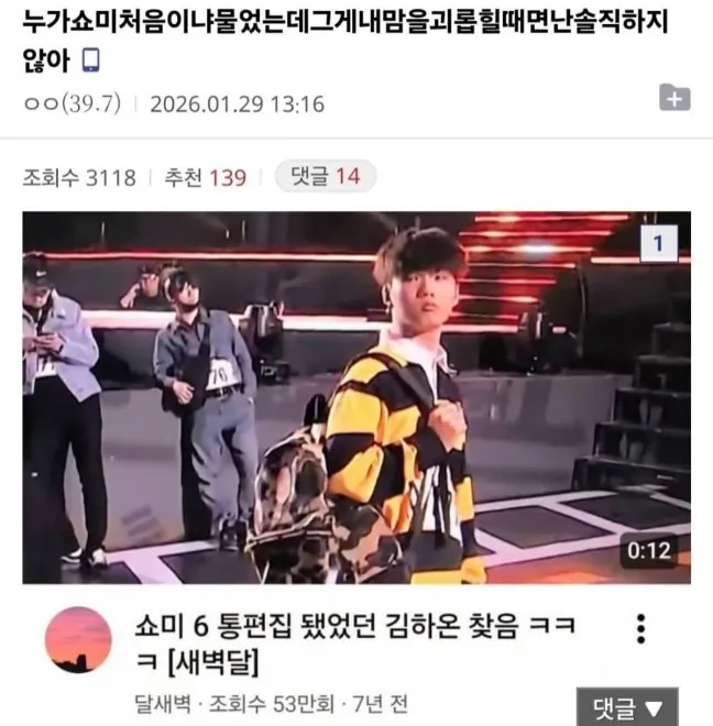 김하온 근데 왜 쇼미 처음인척 함?ㅋㅋㅋㅋ.jpg
