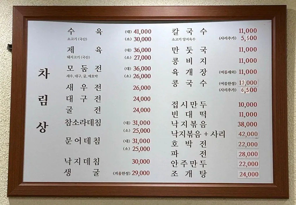 논현동 한성칼국수