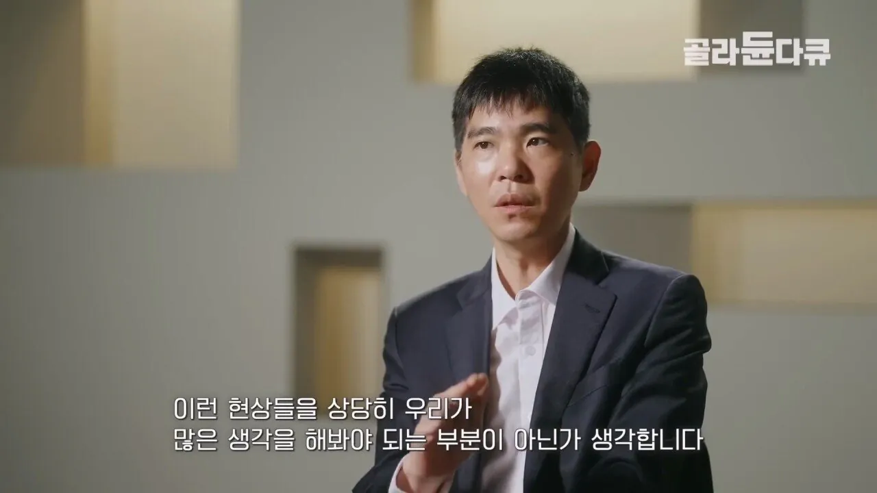 이세돌 AI로 인해 바둑 상하위권 실력격차가 더욱 크게 벌어지고 있는 중