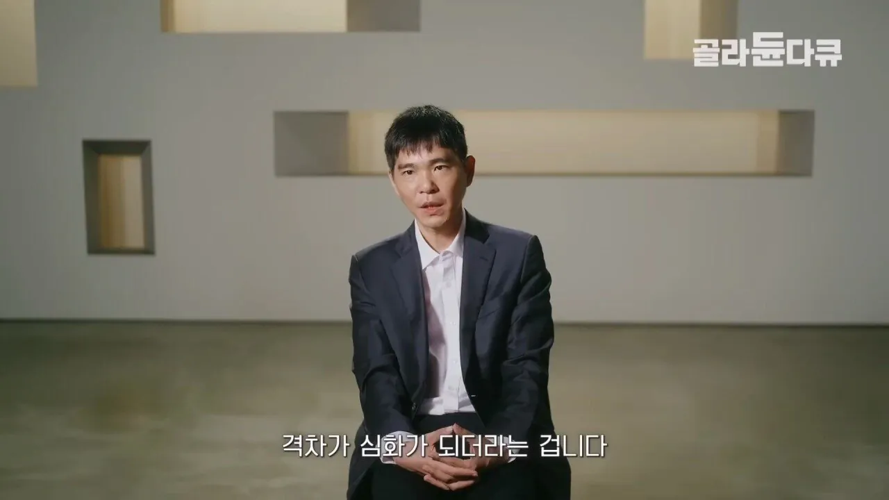 이세돌 AI로 인해 바둑 상하위권 실력격차가 더욱 크게 벌어지고 있는 중