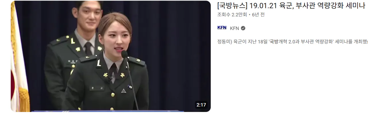 진짜 예쁜 여군이 있네 하고 눌렀는데