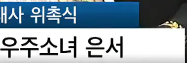 진짜 예쁜 여군이 있네 하고 눌렀는데