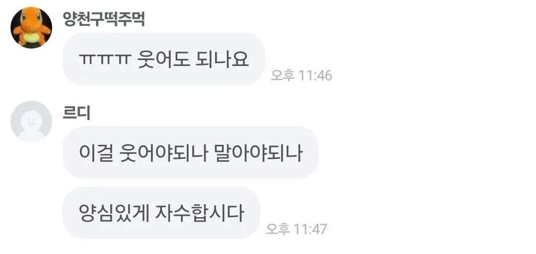 최근 몰입감 미쳤다는 경도 모임