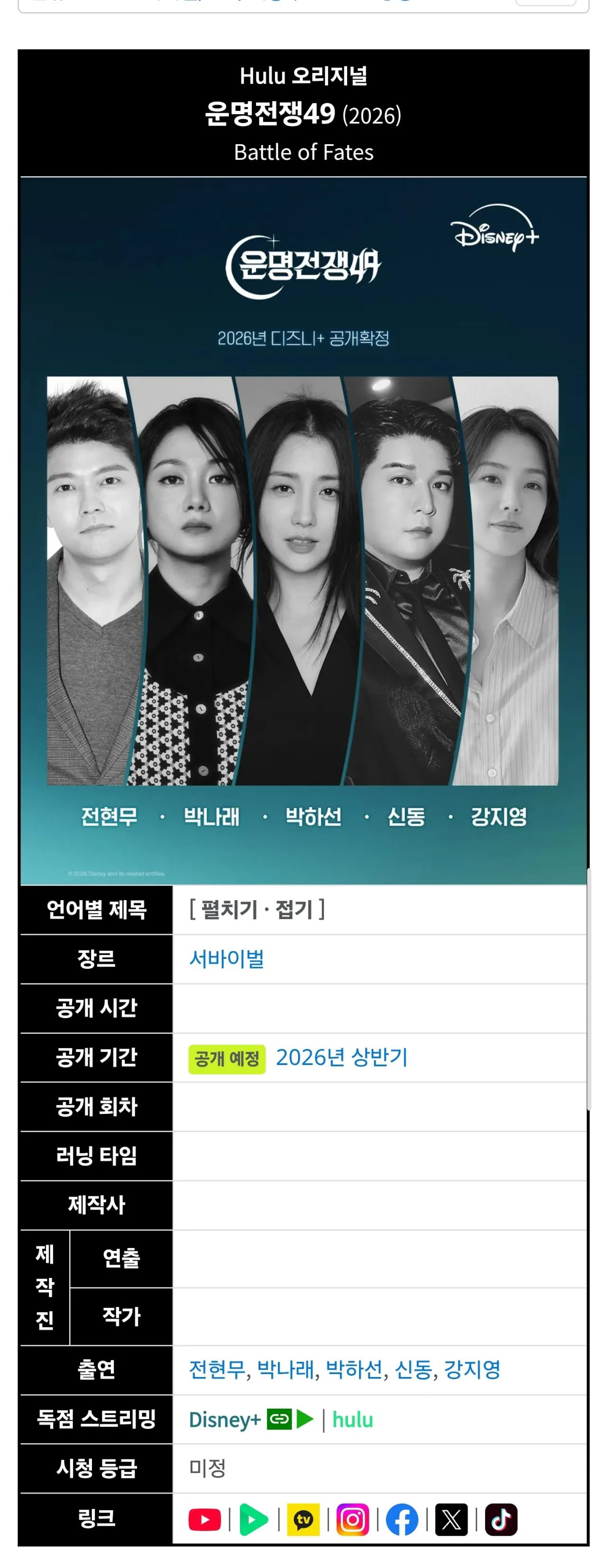 디즈니 플러스에서 한다는 무당 예능